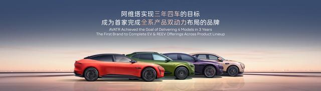 新豪華 阿維塔 攜全系陣容亮相重慶車(chē)展