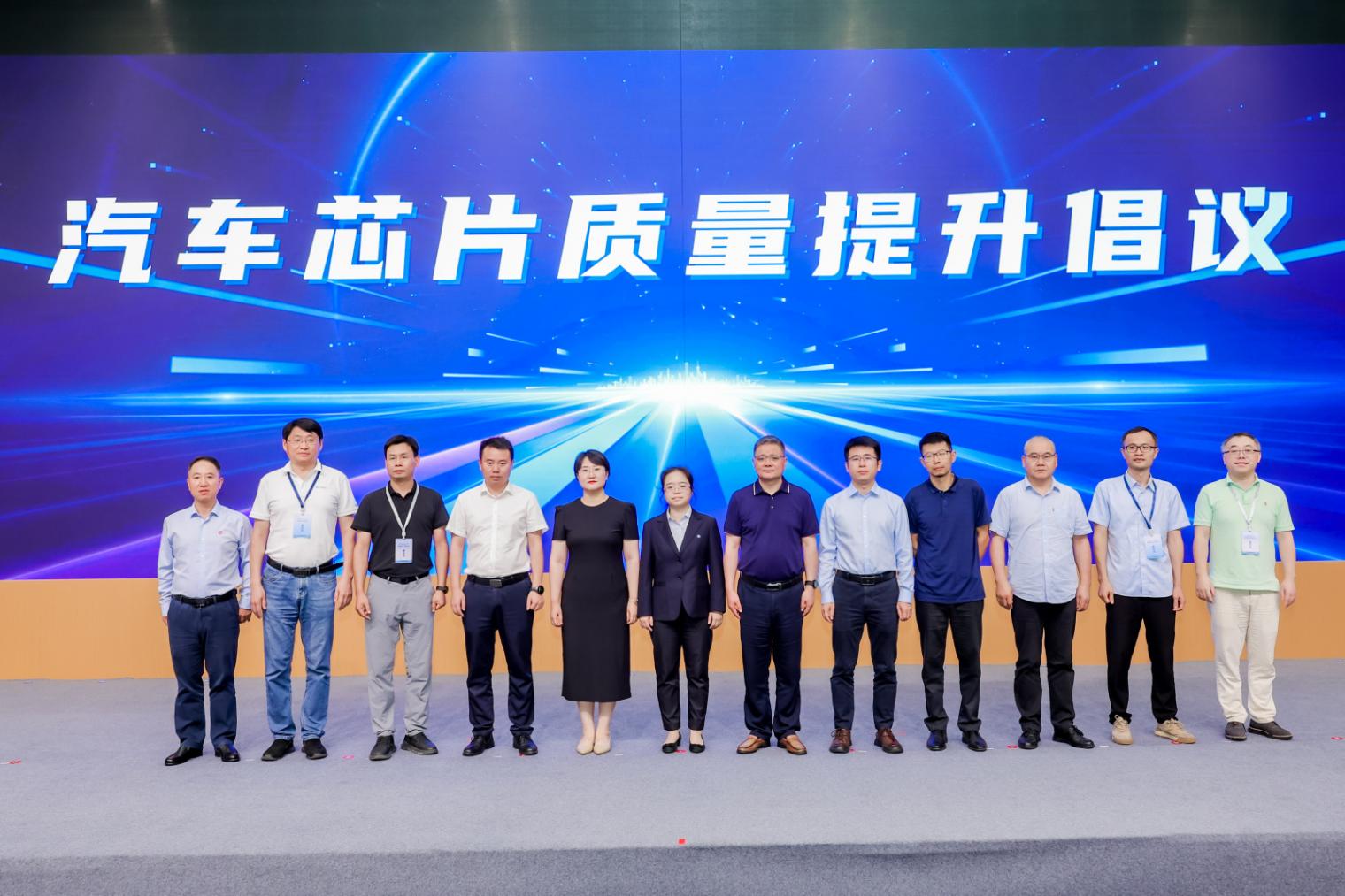 中國汽研華東能力發布會暨智聯汽車與核心部件前沿技術研討會召開