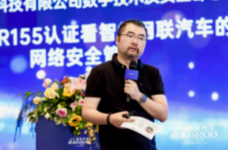 智己汽車：從UN R155認證看智能網聯汽車的網絡安全管理