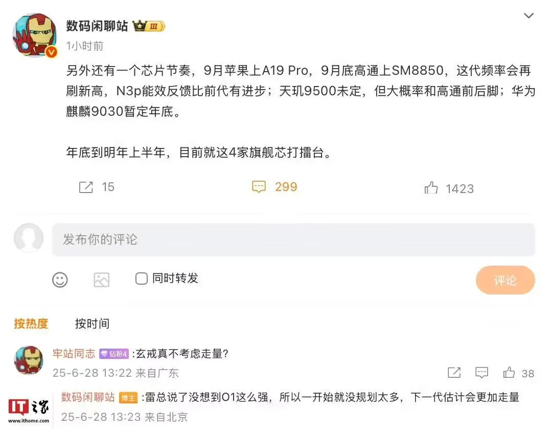 消息稱蘋果A19 Pro處理器9月登場、高通SM8850緊隨其后