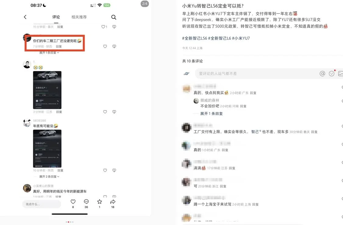 小米YU7退單引車企“截胡”大戰(zhàn),多家車企愿全數(shù)補齊定金 Screenshot_20250628_154942.jpg