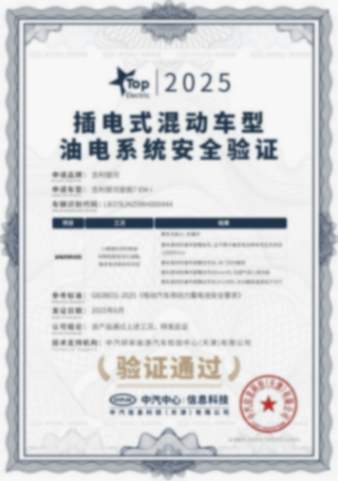 半年超140.9萬輛!吉利汽車銷量創新高,年目標上調至300萬輛