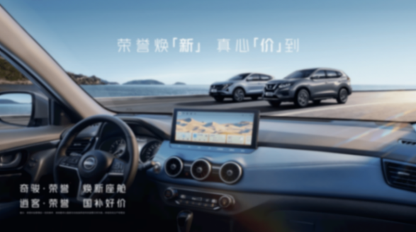 奇駿·榮譽上市,11.98萬限時起售,搶占10萬級市場