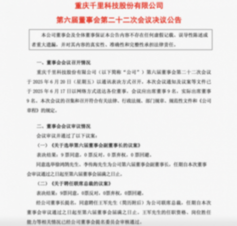 王軍加盟 印奇坐鎮,吉利低調布局 智駕三強格局已現雛形!