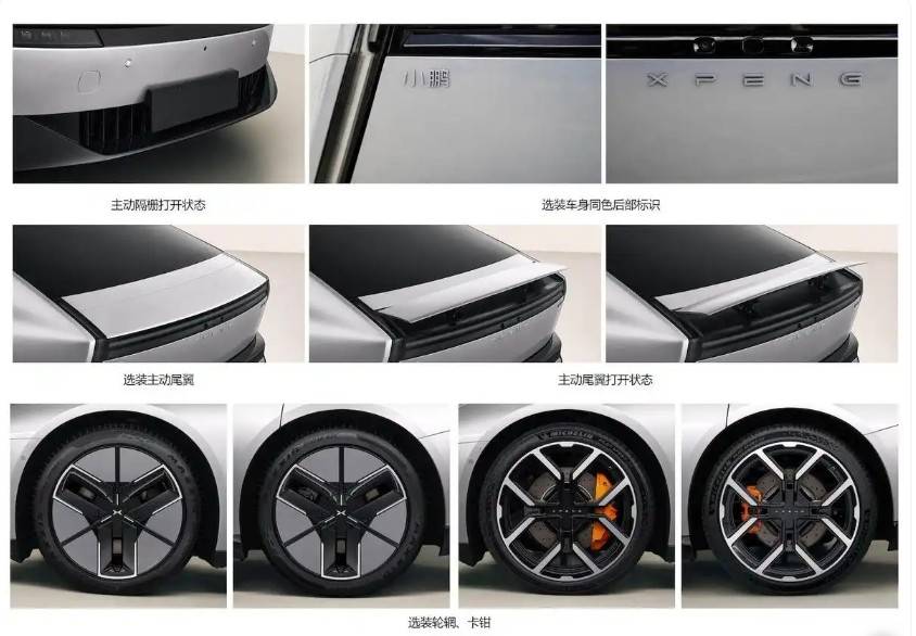 全新一代小鵬P7實車曝光!下半年上市,能重現老P7輝煌?