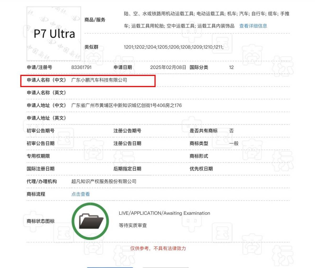 全新一代小鵬P7實車曝光!下半年上市,能重現老P7輝煌?