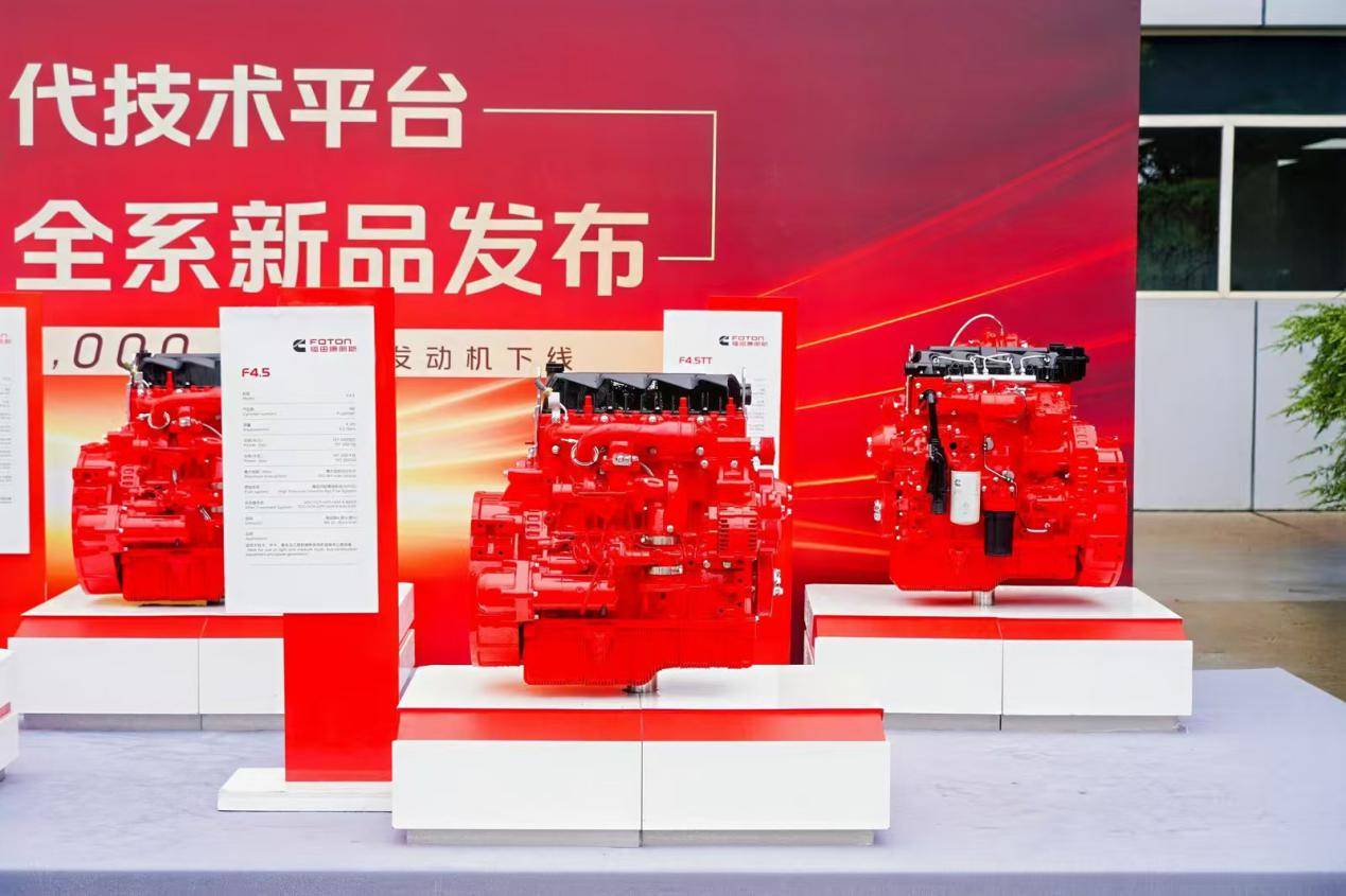 從200萬公里無大修到200萬臺下線,福田康明斯第三代輕型動力發(fā)布