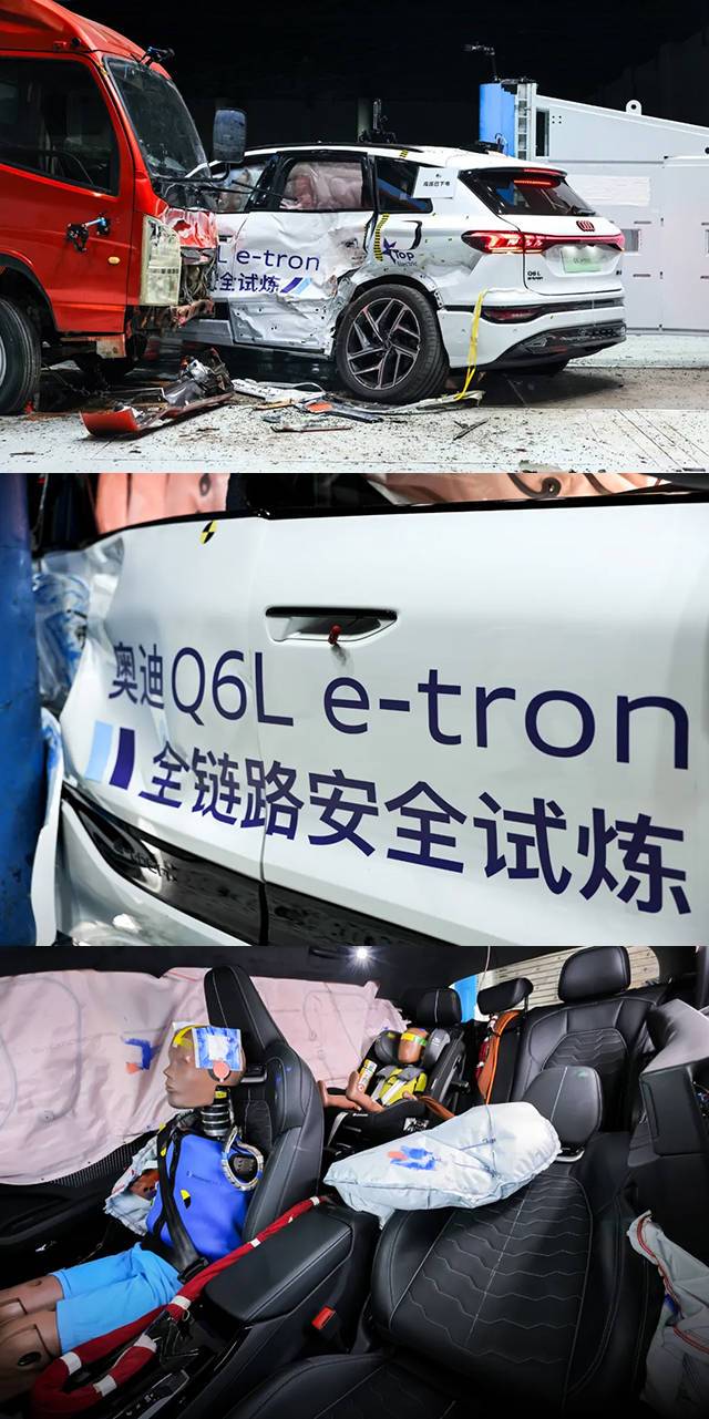 一汽奧迪Q6L e-tron的連環(huán)碰撞測(cè)試“含金量”有點(diǎn)高