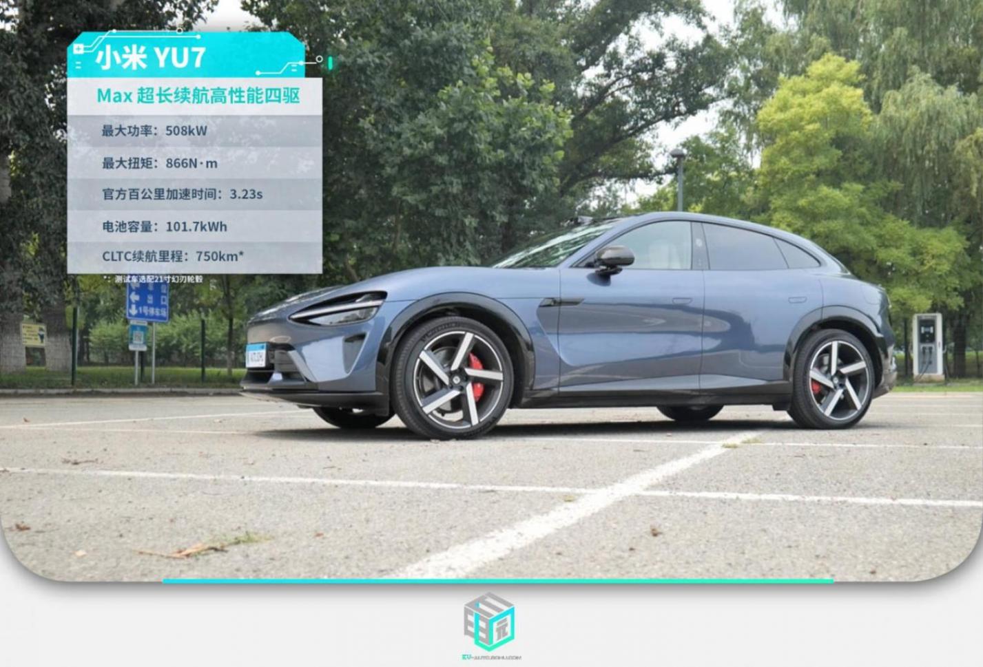 小米YU7實測續航六五折 高速續航近500km