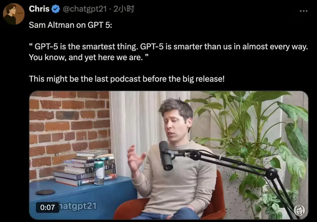 奧爾特曼首次透露GPT-5上手體驗：在自己擅長的領域感到無力，往后一靠感到眩暈