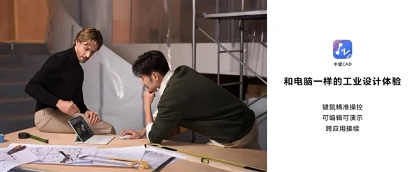 剪映專業版首登鴻蒙平板!在華為MatePad Pro 12.2上實現隨時隨地剪輯創作 剪映專業版首登鴻蒙平板!在華為MatePad Pro 12.2上實現隨時隨地剪輯創作