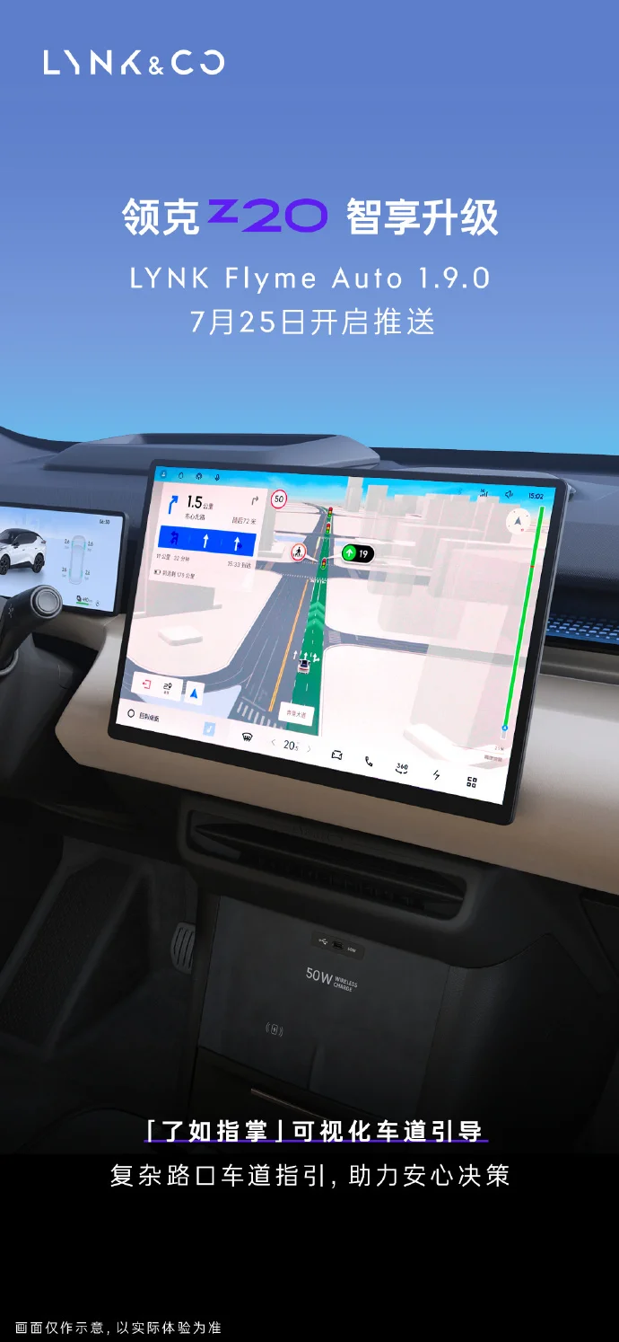 領克Z20迎1.9.0版OTA更新 新增遙控泊車輔助、哨兵模式等重要功能