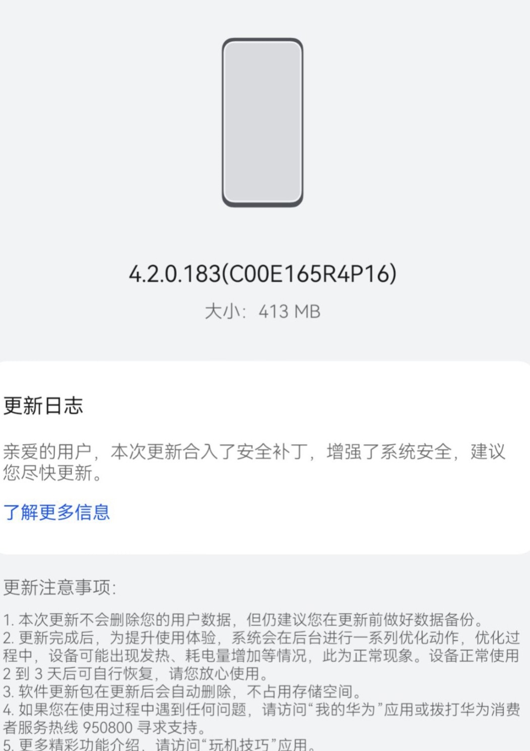 華為老手機用戶注意:鴻蒙4.2持續(xù)更新,但新系統(tǒng)還遠(yuǎn)嗎