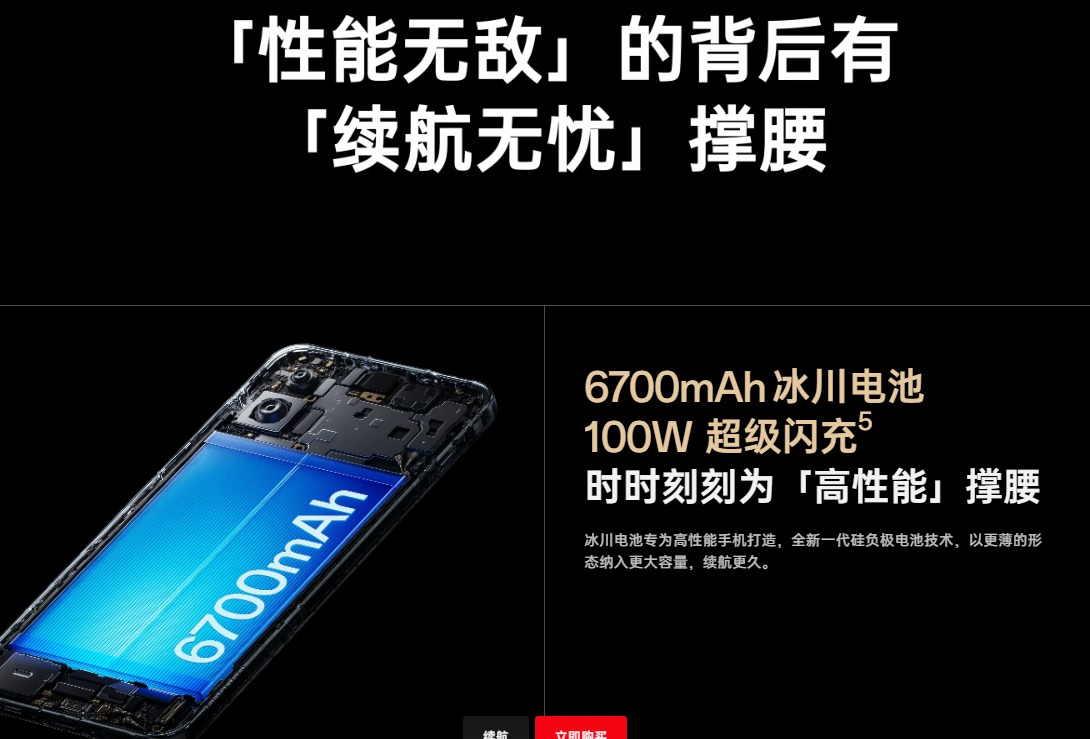 同檔性能封神,一加 Ace 5 至尊版刷新性價比上限!