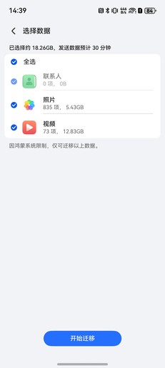 榮耀首家支持鴻蒙NEXT換機克隆 行業生態逐步打通