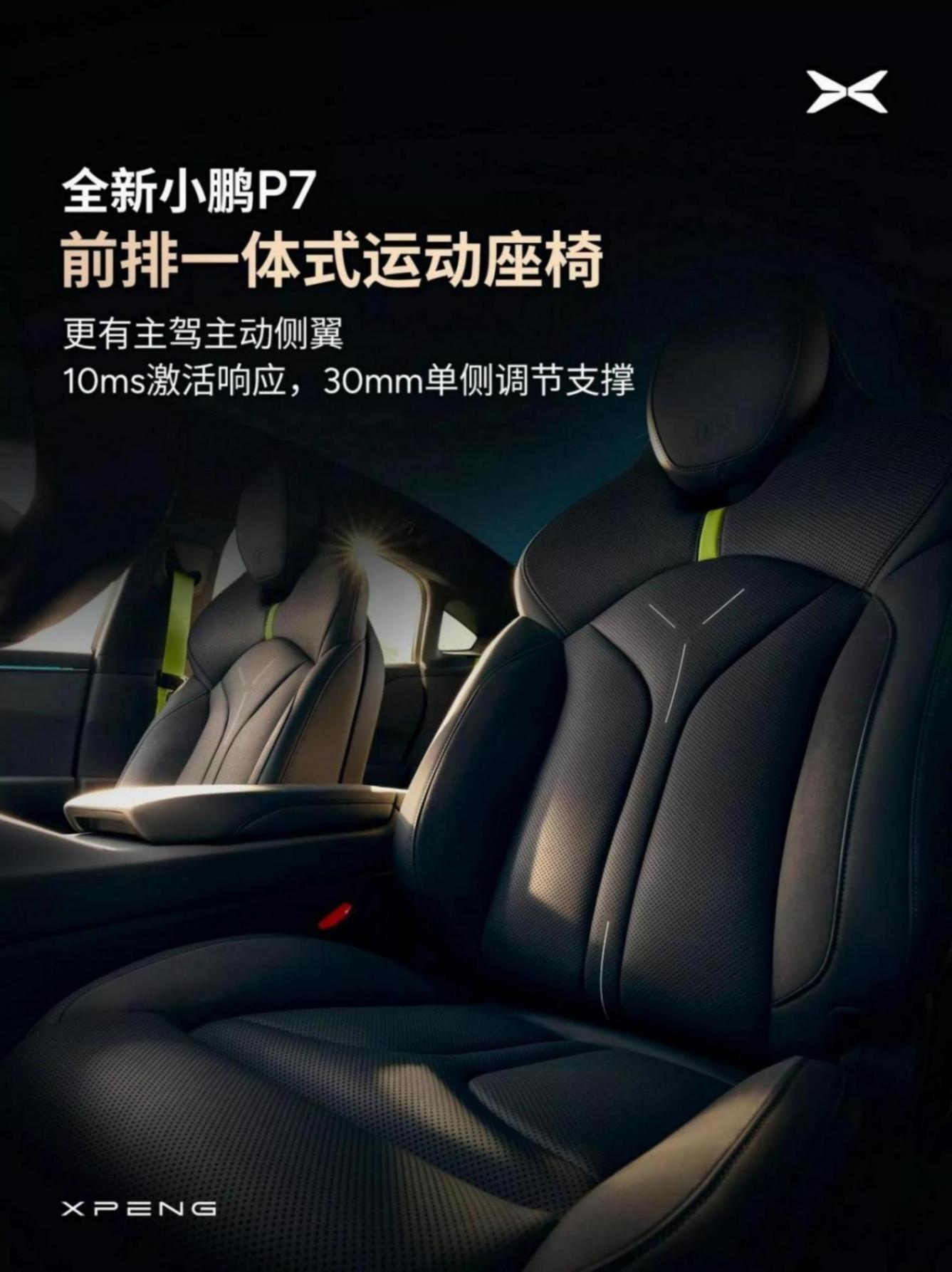 續航820公里,595馬力,可旋轉三屏+AR抬頭顯示,全新小鵬P7來襲