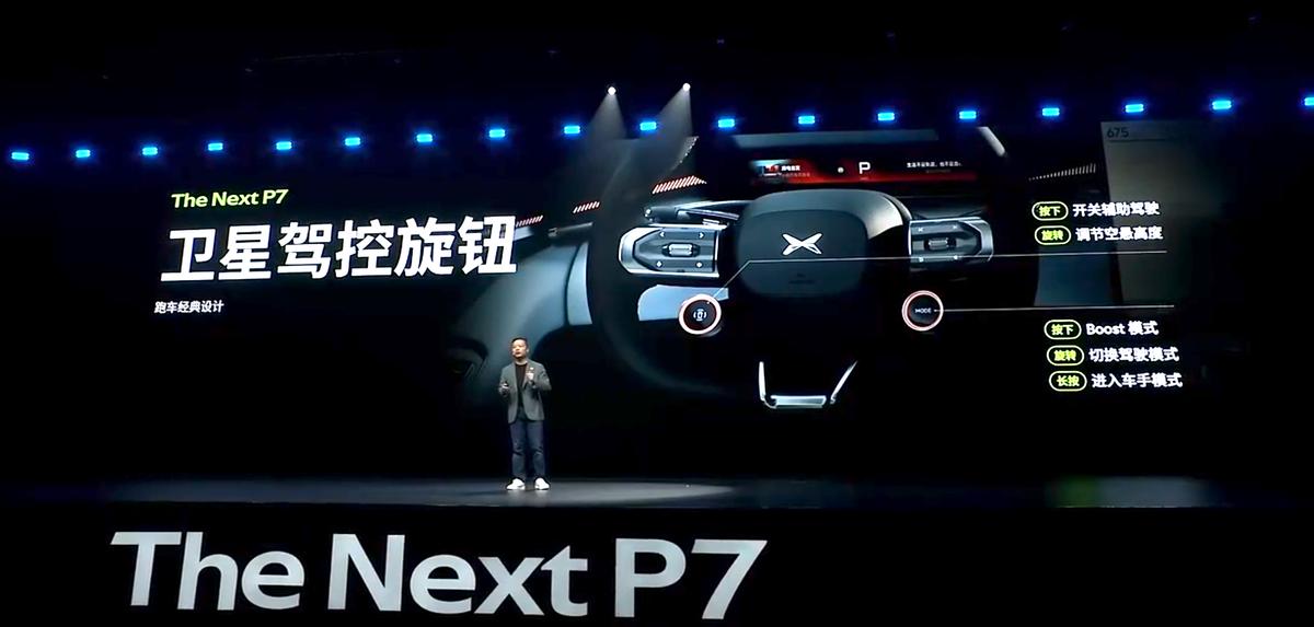 全新小鵬P7首秀!一文讀懂核心配置