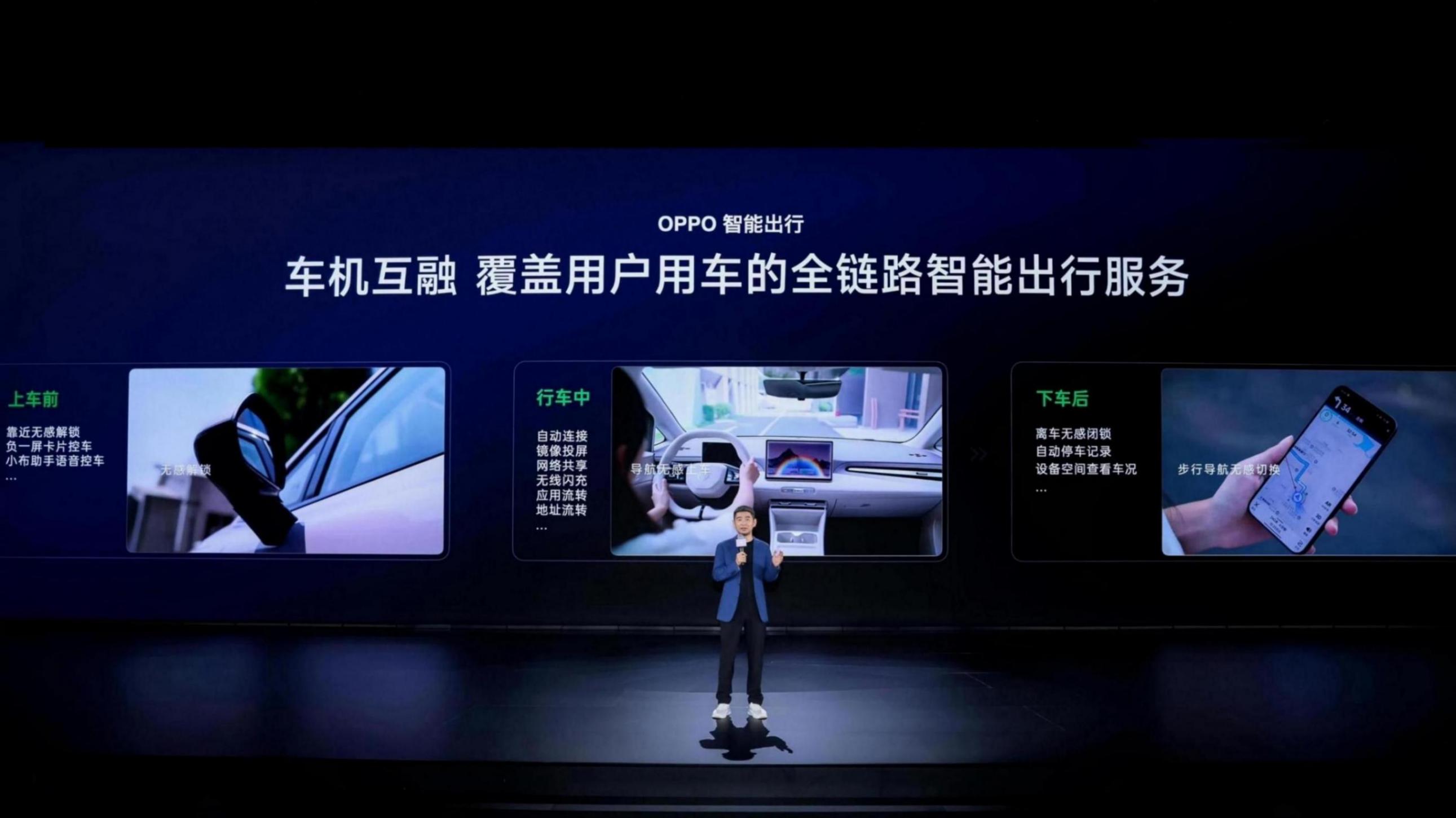 OPPO與上汽集團(tuán)深化合作,探索車機(jī)互聯(lián)新體驗(yàn)