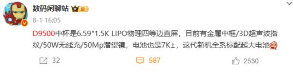 OPPO Find X9系列外觀配置曝光 模組變方 超7000mAh