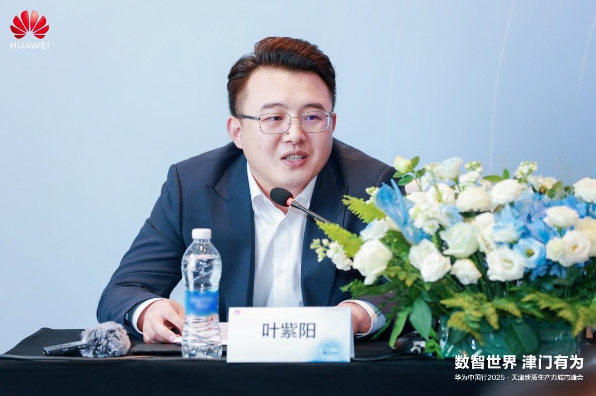 數(shù)智化浪潮下,華為在天津如何書(shū)寫(xiě)“數(shù)智化轉(zhuǎn)型答卷”?