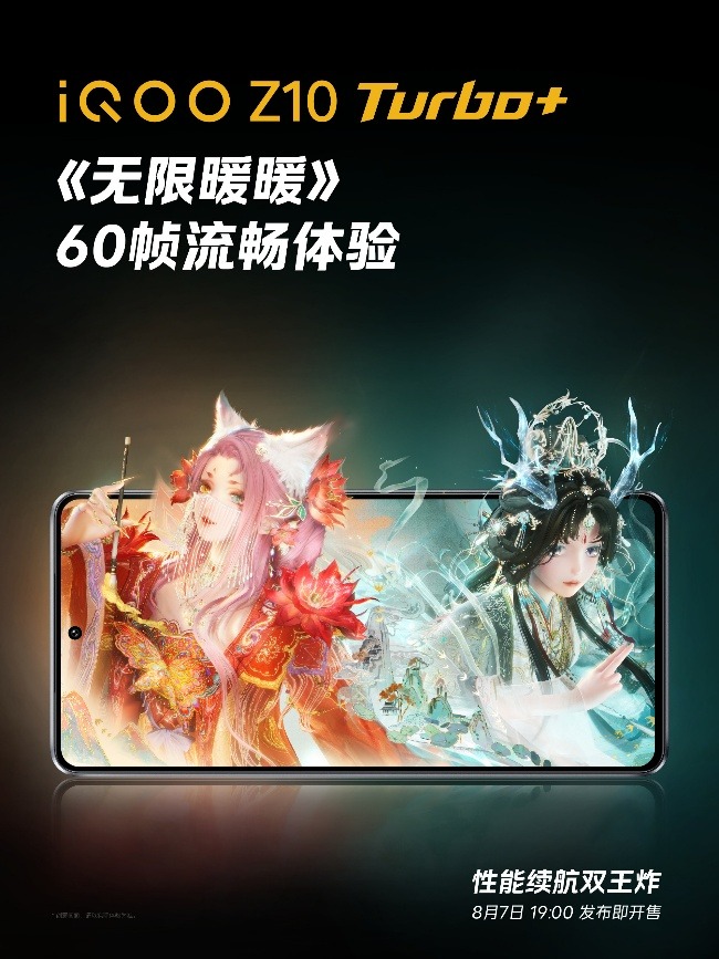 144Hz電競旗艦屏 iQOO Z10 Turbo+游戲視界全開