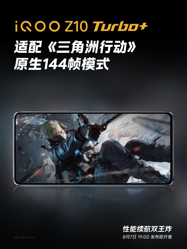 144Hz電競旗艦屏 iQOO Z10 Turbo+游戲視界全開
