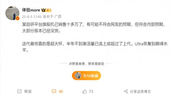 首款自研玄戒O1旗艦!曝小米15S Pro銷量已達十幾萬:符合預期