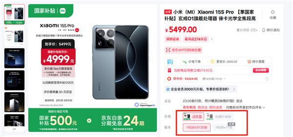 首款自研玄戒O1旗艦!曝小米15S Pro銷量已達十幾萬:符合預期