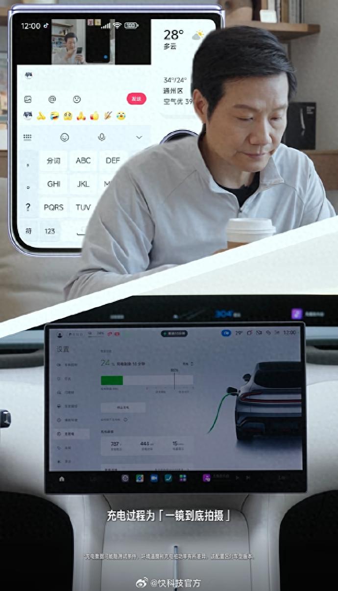 雷軍一鏡到底實測小米YU7充電速度:僅13分鐘,買杯咖啡的功夫就充完