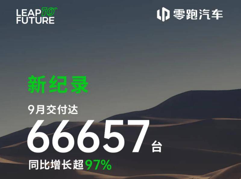 造車新勢力的格局之變,本質是技術、成本、生態的多重較量,零跑持續“領跑”,理想不再“理想”