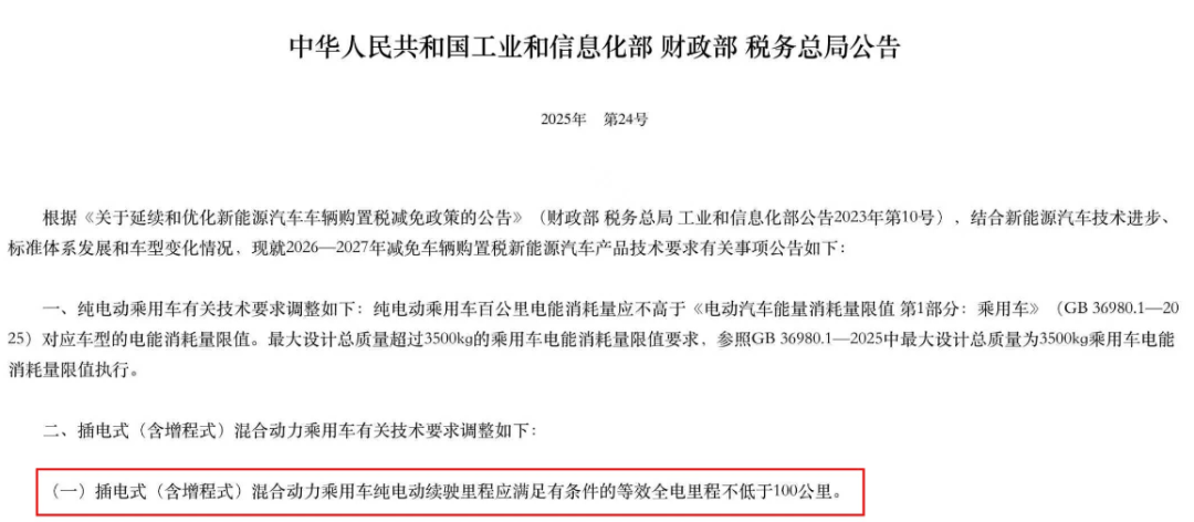 混動新能源,大電池將成主旋律?