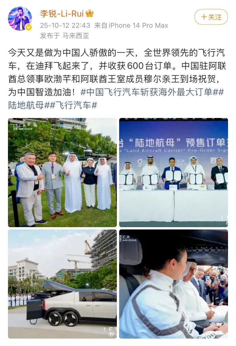 在迪拜拿下12億訂單,“國民村長”李銳“悶聲干大事”