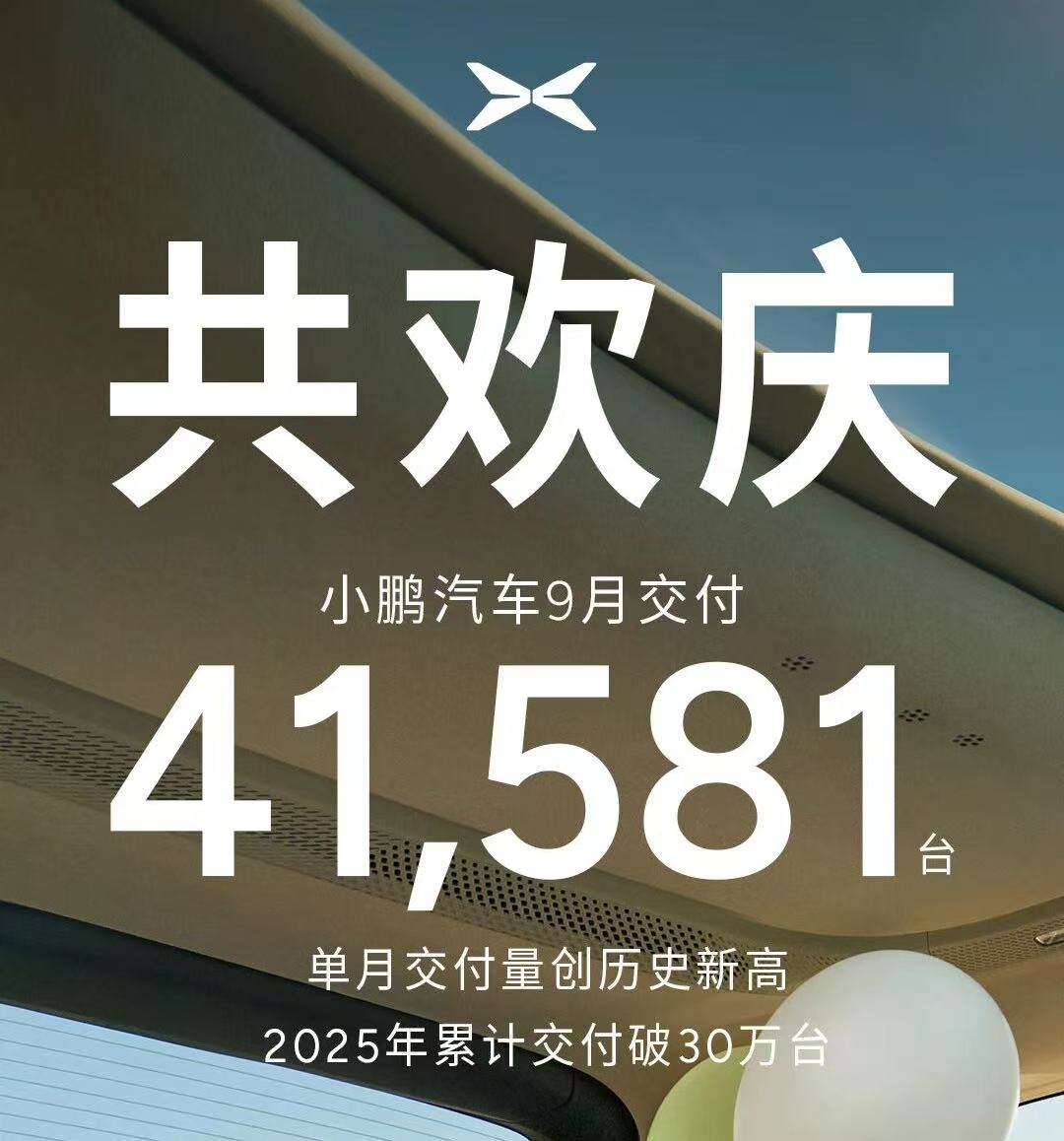 9月新勢(shì)力銷量戰(zhàn)報(bào):零跑破6萬持續(xù)領(lǐng)跑,多家品牌創(chuàng)歷史新高 9月新勢(shì)力銷量戰(zhàn)報(bào):零跑破6萬持續(xù)領(lǐng)跑,多家品牌創(chuàng)歷史新高