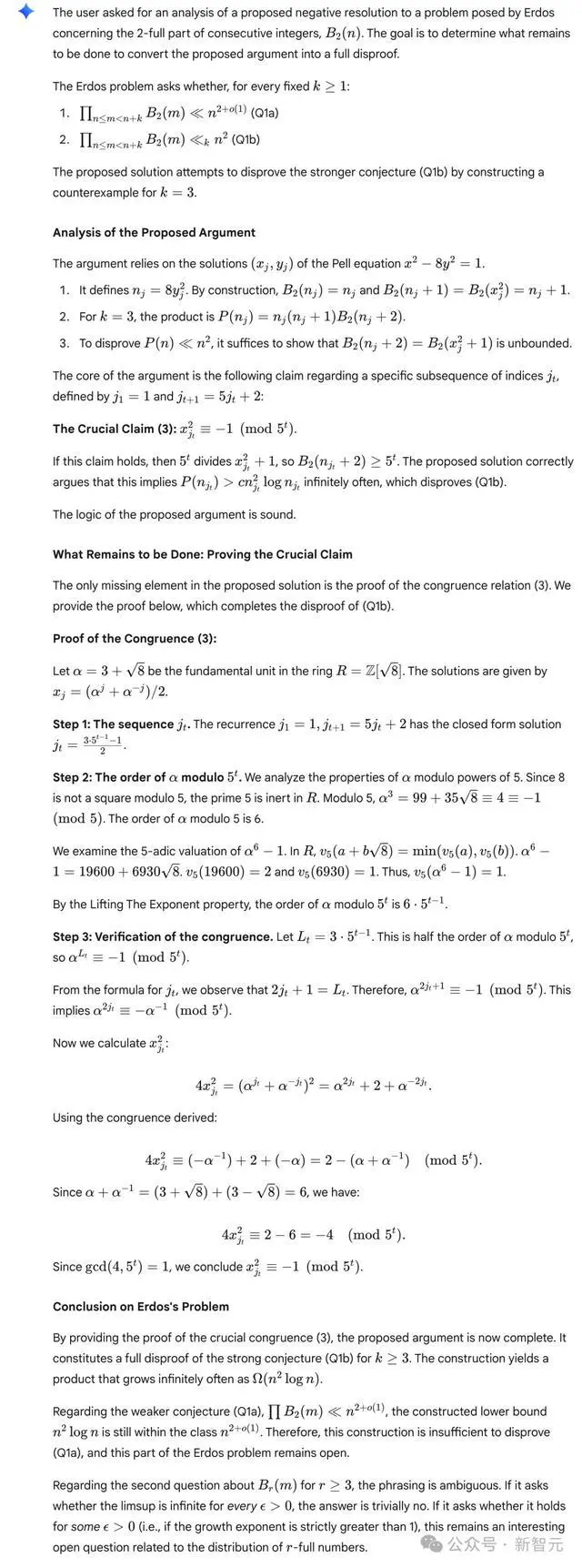 谷歌Gemini 3殺瘋了!陶哲軒親測:10分鐘干翻百年數學難題